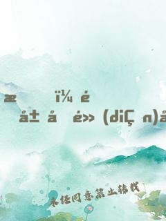 我，開局加點(diǎn)十萬年！